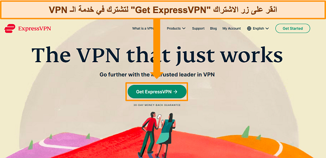 لقطة شاشة لصفحة ExpressVPN الرئيسية ، مع إبراز زر "Get ExpressVPN".
