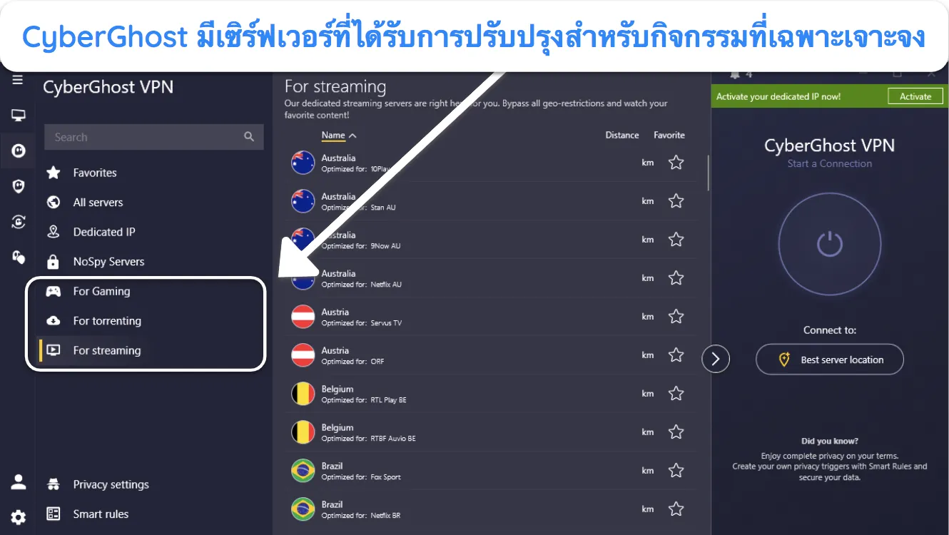 ภาพหน้าจอของเซิร์ฟเวอร์ที่ปรับให้เหมาะสมของ CyberGhost