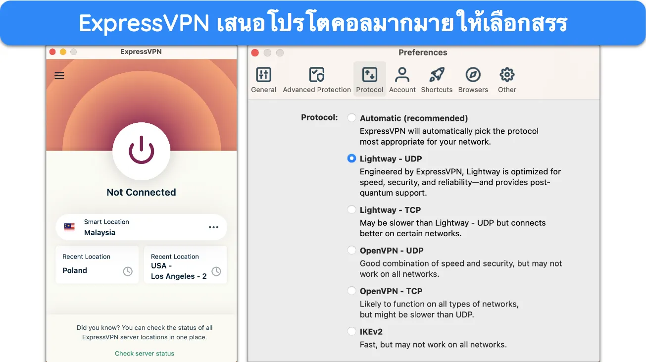 ภาพหน้าจอของรายการโปรโตคอลของ ExpressVPN