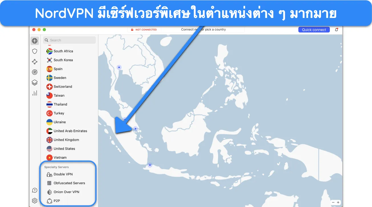 เซิร์ฟเวอร์เฉพาะของ NordVPN