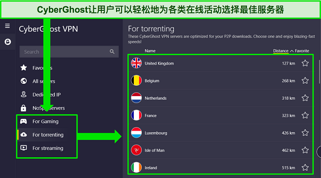 CyberGhost Windows 应用程序的屏幕截图,突出显示了其选择的优化服务器。