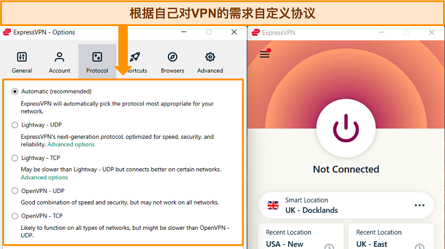 ExpressVPN Windows 应用程序的屏幕截图,显示了“选项”菜单并突出显示了连接协议。