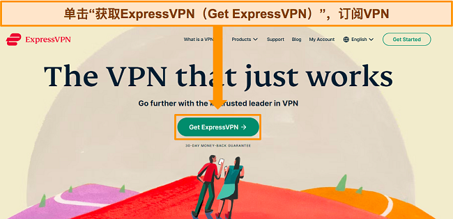 ExpressVPN 主页的屏幕截图,突出显示“获取 ExpressVPN”按钮。