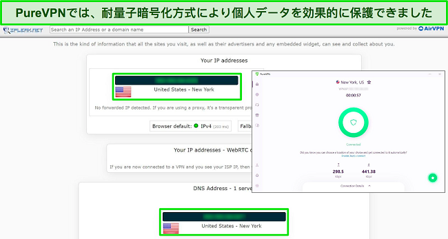 米国のサーバーに接続された PureVPN のスクリーンショット。IPLeak テストの結果はデータ リークを示していません。