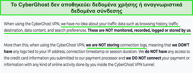 &Sigma;&tau;&iota;&gamma;&mu;&iota;ό&tau;&upsilon;&pi;&omicron; &omicron;&theta;ό&nu;&eta;&sigmaf; &tau;&eta;&sigmaf; &pi;&omicron;&lambda;&iota;&tau;&iota;&kappa;ή&sigmaf; &alpha;&pi;&omicron;&rho;&rho;ή&tau;&omicron;&upsilon; &tau;&omicron;&upsilon; CyberGhost VPN