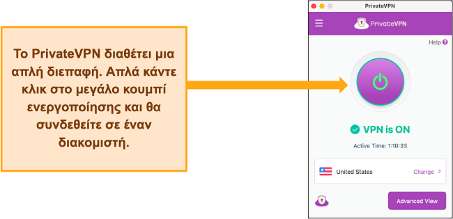 &Epsilon;&iota;&kappa;ό&nu;&alpha; &tau;&eta;&sigmaf; &delta;&iota;&epsilon;&pi;&alpha;&phi;ή&sigmaf; &tau;&omicron;&upsilon; PrivateVPN &epsilon;&nu;ώ &epsilon;ί&nu;&alpha;&iota; &sigma;&upsilon;&nu;&delta;&epsilon;&delta;&epsilon;&mu;έ&nu;&omicron; &sigma;&epsilon; &delta;&iota;&alpha;&kappa;&omicron;&mu;&iota;&sigma;&tau;ή