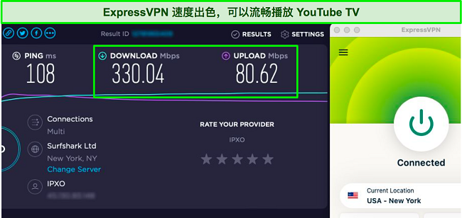 ExpressVPN 应用程序旁边的速度测试屏幕截图