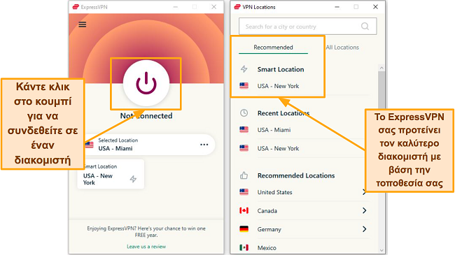&Sigma;&tau;&iota;&gamma;&mu;&iota;ό&tau;&upsilon;&pi;&omicron; &omicron;&theta;ό&nu;&eta;&sigmaf; &sigma;&epsilon;&lambda;ί&delta;&omega;&nu; &sigma;ύ&nu;&delta;&epsilon;&sigma;&eta;&sigmaf; ExpressVPN &kappa;&alpha;&iota; &lambda;ί&sigma;&tau;&alpha;&sigmaf; &delta;&iota;&alpha;&kappa;&omicron;&mu;&iota;&sigma;&tau;ώ&nu;