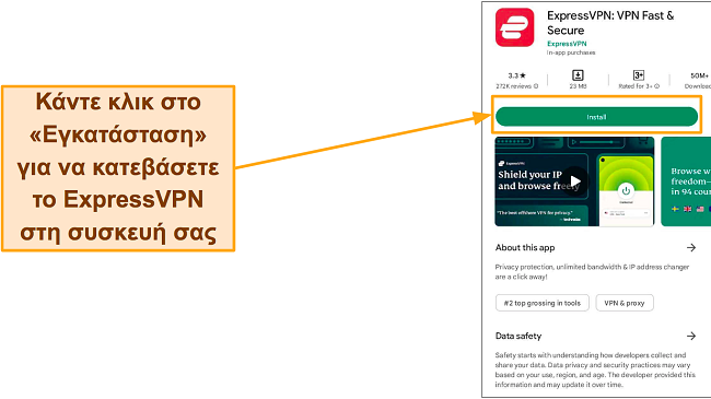 &Sigma;&tau;&iota;&gamma;&mu;&iota;ό&tau;&upsilon;&pi;&omicron; &omicron;&theta;ό&nu;&eta;&sigmaf; &tau;&omicron;&upsilon; ExpressVPN &sigma;&tau;&omicron; Google Play