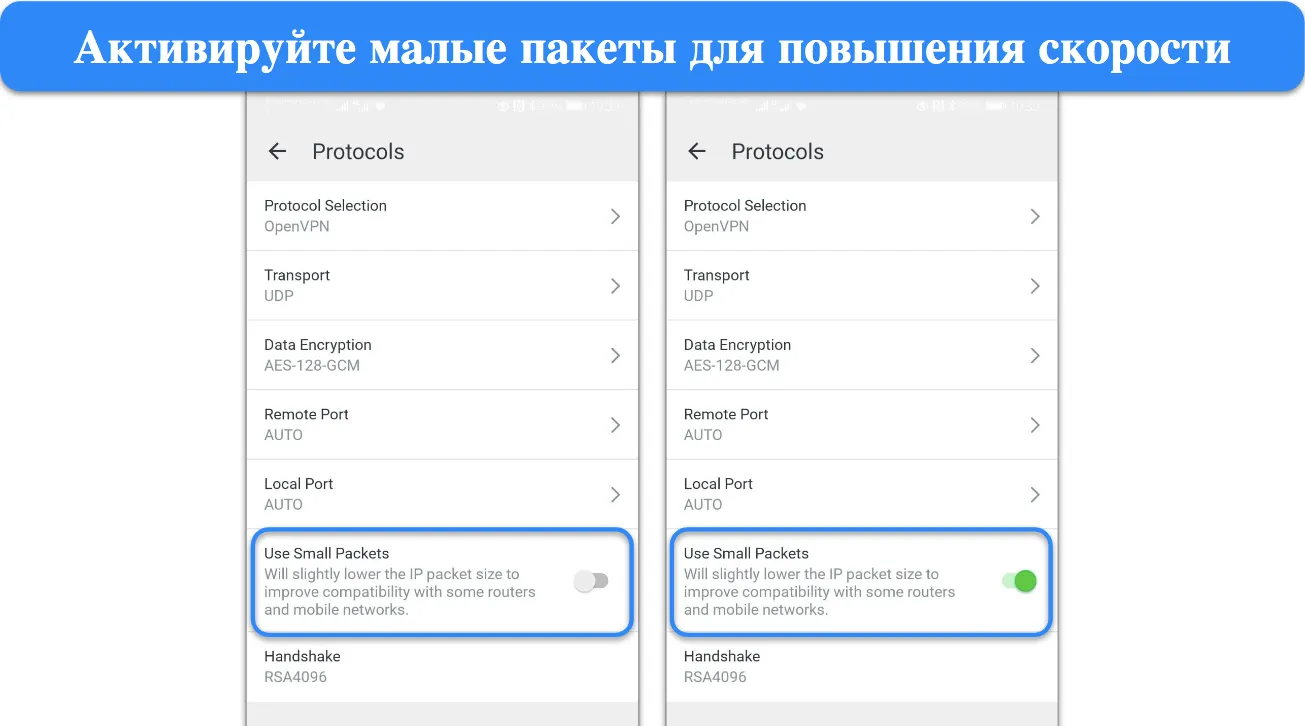 Скриншот опции MTU Small Packet в приложении PIA для Android.