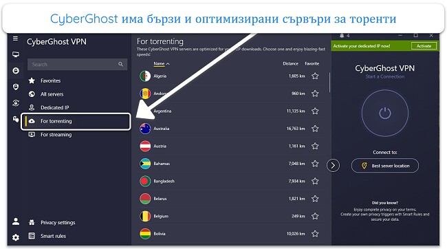 Екранна снимка на оптимизираните за торент сървъри на CyberGhost