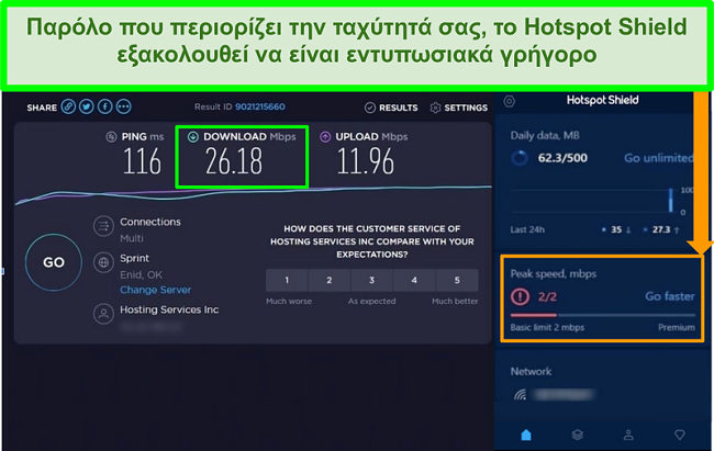 &Sigma;&tau;&iota;&gamma;&mu;&iota;ό&tau;&upsilon;&pi;&omicron; &omicron;&theta;ό&nu;&eta;&sigmaf; &tau;&omega;&nu; &alpha;&pi;&omicron;&tau;&epsilon;&lambda;&epsilon;&sigma;&mu;ά&tau;&omega;&nu; &delta;&omicron;&kappa;&iota;&mu;ή&sigmaf; &tau;&alpha;&chi;ύ&tau;&eta;&tau;&alpha;&sigmaf; &epsilon;&nu;ώ &epsilon;ί&nu;&alpha;&iota; &sigma;&upsilon;&nu;&delta;&epsilon;&delta;&epsilon;&mu;έ&nu;&omicron; &sigma;&tau;&eta; &delta;&iota;&epsilon;&pi;&alpha;&phi;ή Hotspot Shield