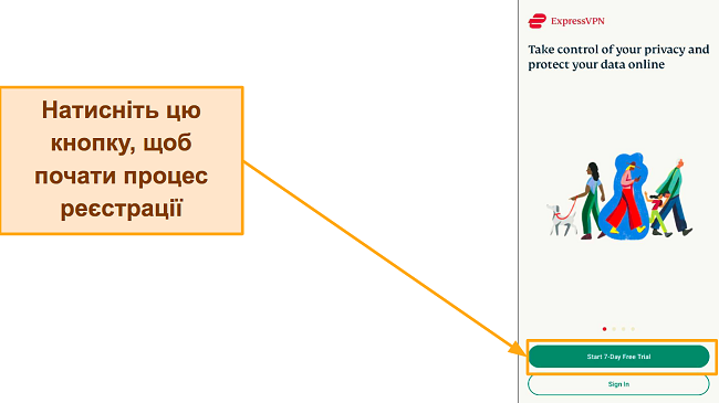 Знімок екрана сторінки входу в ExpressVPN із виділеним пунктом &laquo;Почати 7-денну безкоштовну пробну версію&raquo;.