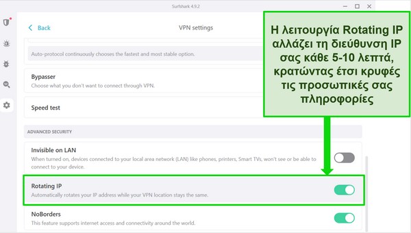 &Sigma;&tau;&iota;&gamma;&mu;&iota;ό&tau;&upsilon;&pi;&omicron; &omicron;&theta;ό&nu;&eta;&sigmaf; &tau;&eta;&sigmaf; &delta;&iota;&epsilon;&pi;&alpha;&phi;ή&sigmaf; Windows &tau;&omicron;&upsilon; Surfshark &pi;&omicron;&upsilon; &delta;&epsilon;ί&chi;&nu;&epsilon;&iota; &epsilon;&nu;&epsilon;&rho;&gamma;&omicron;&pi;&omicron;&iota;&eta;&mu;έ&nu;&eta; &tau;&eta;&nu; &Pi;&epsilon;&rho;&iota;&sigma;&tau;&rho;&omicron;&phi;ή IP