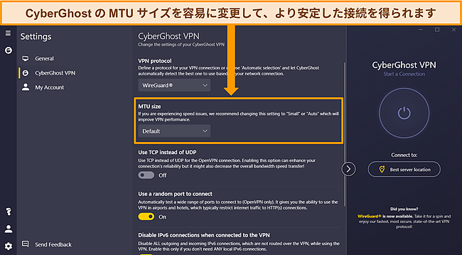 [設定]のMTUサイズが強調表示されたCyberGhostのWindowsアプリのスクリーンショット。