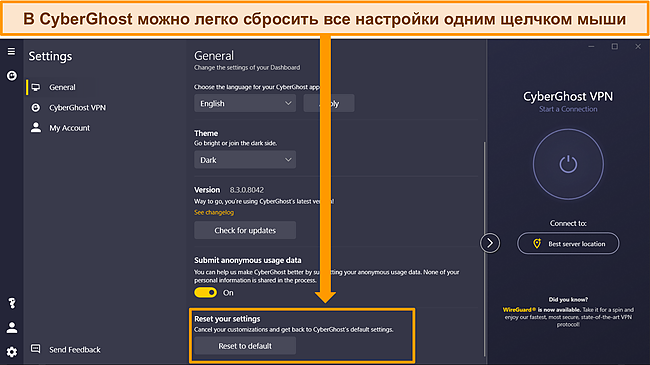 Скриншот приложения CyberGhost для Windows с расширением.