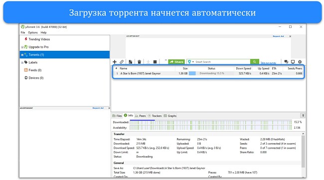 Скриншот загрузки &laquo;Звезда родилась&raquo; на uTorrent