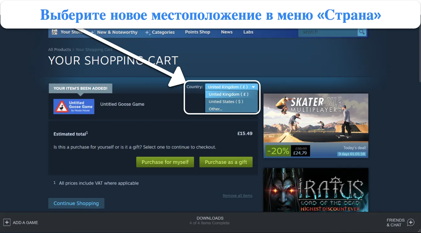 Снимок экрана, показывающий, как выбрать новую страну из меню Dunderdrop корзины Steam.