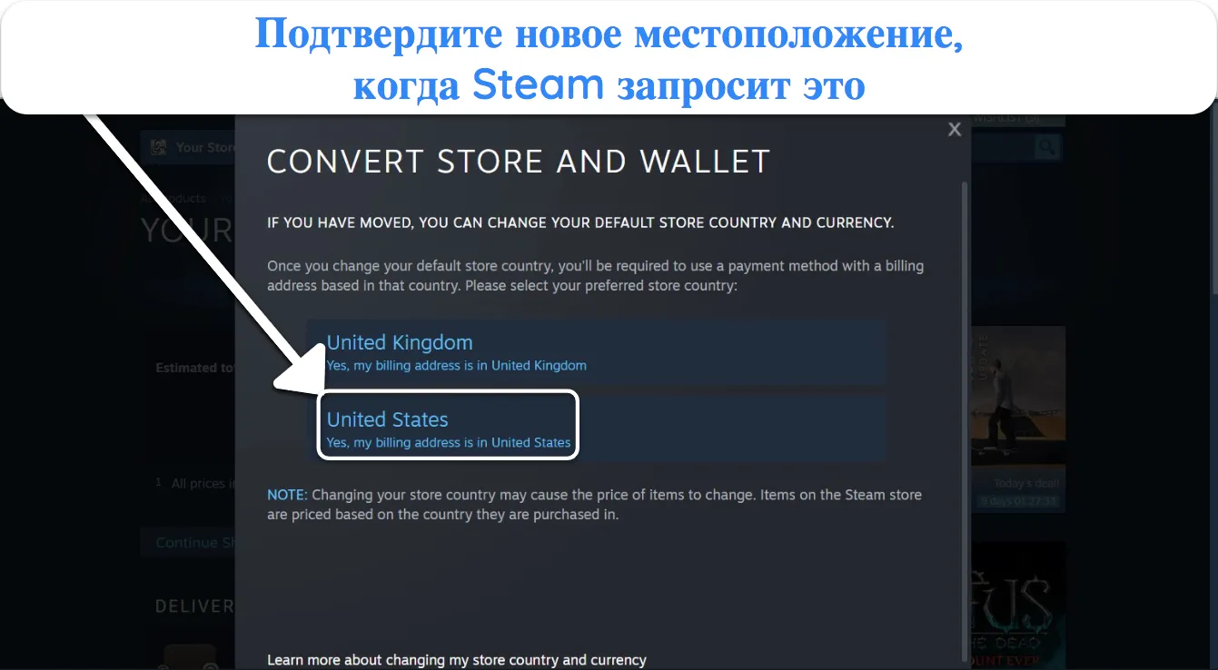 Снимок экрана Steam, запрашивающего подтверждение нового региона.