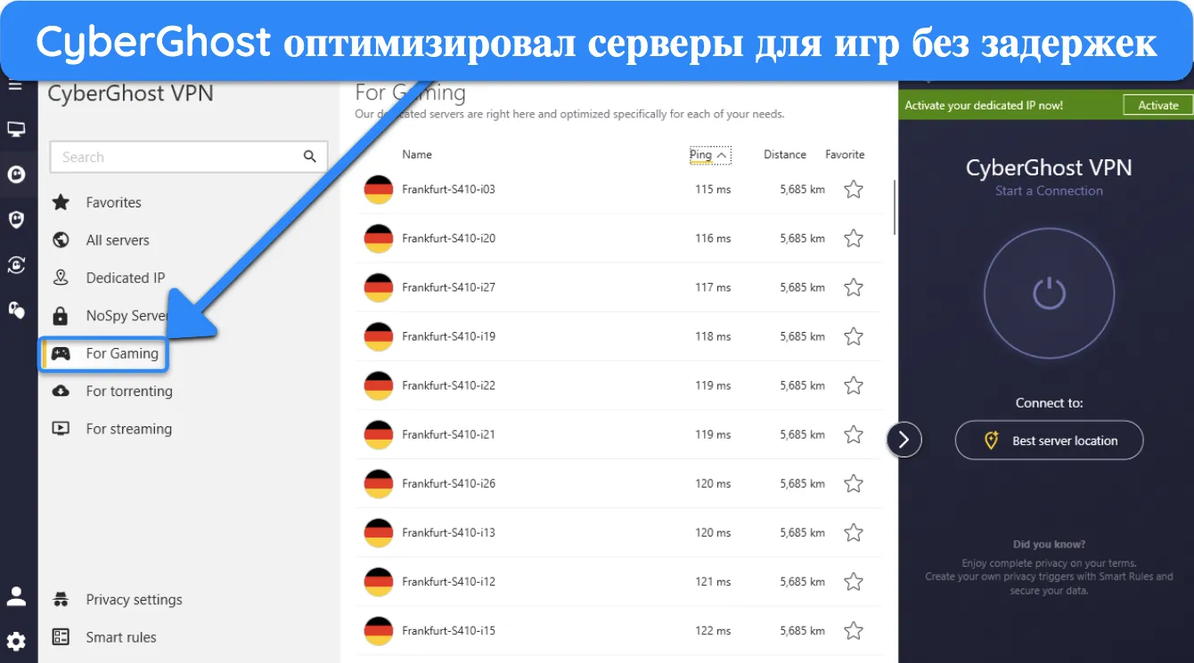 Снимок экрана, показывающий различные игровые оптимизированные серверы CyberGhost.