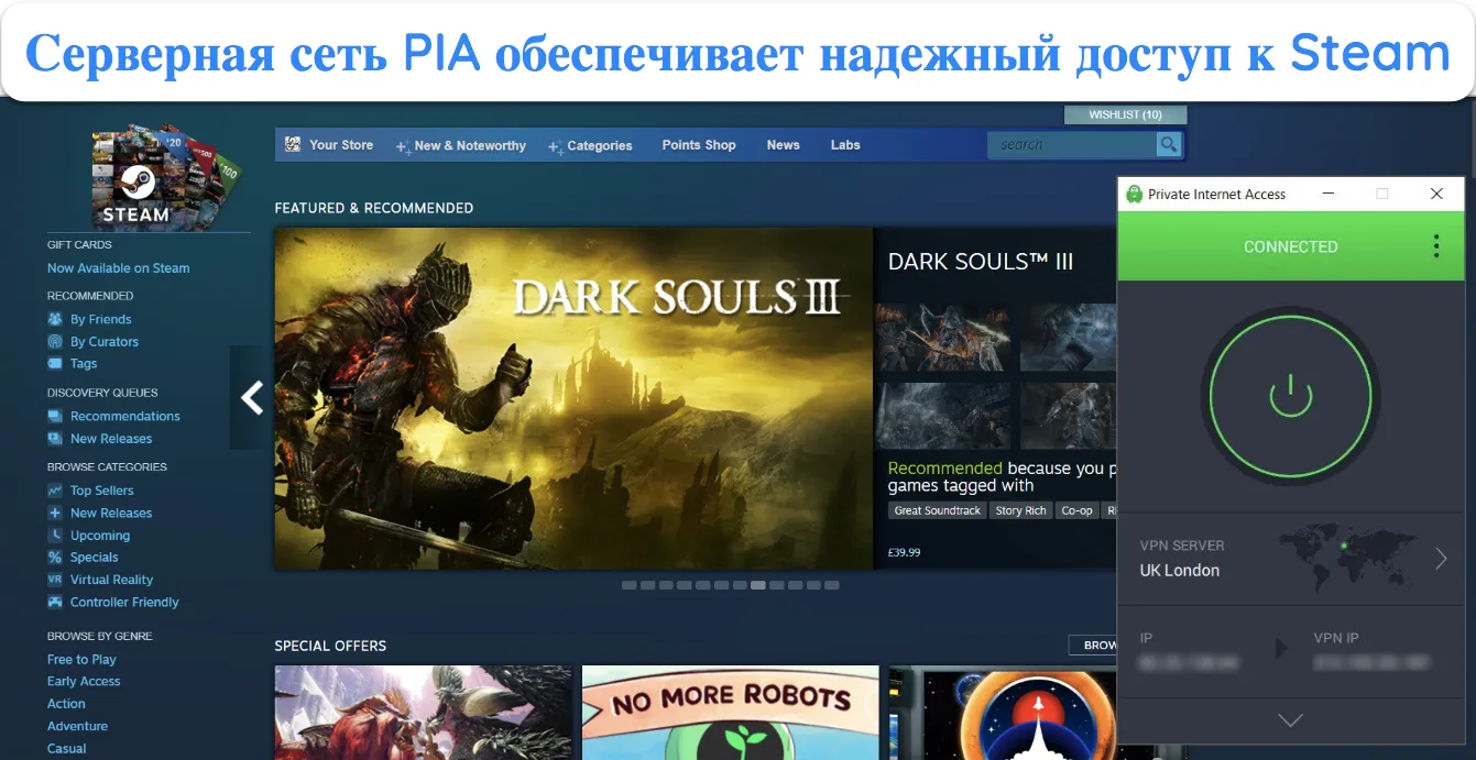 Снимок экрана, показывающий, как Steam работает без проблем при подключении к серверу PIA в Великобритании.