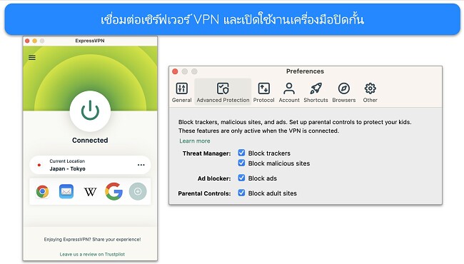 ภาพหน้าจอของ ExpressVPN เชื่อมต่อกับเซิร์ฟเวอร์และตัวเลือกตัวบล็อกการป้องกันขั้นสูง