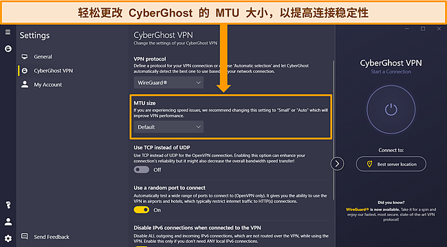 CyberGhost 的 Windows 应用程序的屏幕截图,其中突出显示了“设置”中的 MTU 大小。