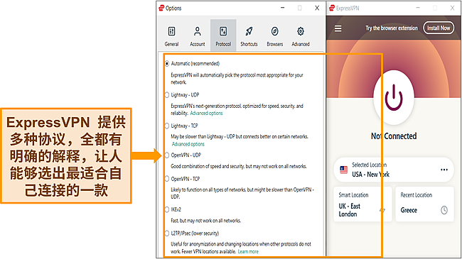 ExpressVPN 的 Windows 应用程序屏幕截图,其中突出显示了协议列表。