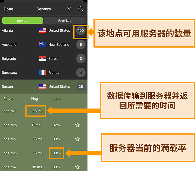 IPVanish iOS 应用程序的屏幕截图,其中突出显示了服务器信息。