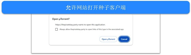 打开 uTorrent 客户端的通知屏幕截图