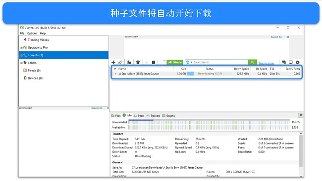 uTorrent 上下载的&ldquo;一个明星的诞生&rdquo;的屏幕截图