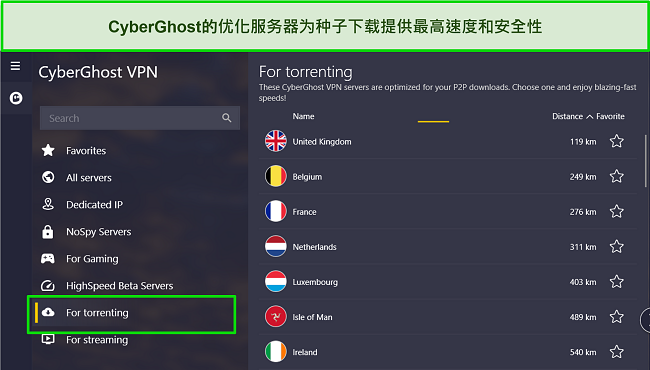 CyberGhost 的 Windows 应用程序的屏幕截图，其中突出显示了 torrenting 服务器列表。