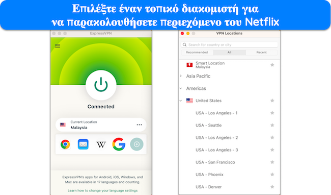 &Sigma;&tau;&iota;&gamma;&mu;&iota;ό&tau;&upsilon;&pi;&omicron; &omicron;&theta;ό&nu;&eta;&sigmaf; &tau;&eta;&sigmaf; &epsilon;&phi;&alpha;&rho;&mu;&omicron;&gamma;ή&sigmaf; ExpressVPN