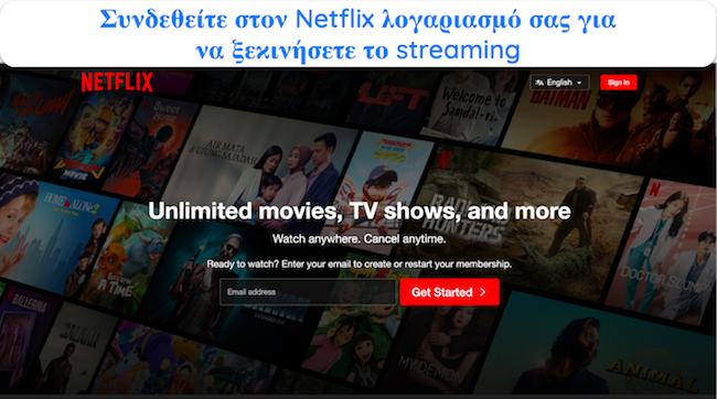 &Sigma;&tau;&iota;&gamma;&mu;&iota;ό&tau;&upsilon;&pi;&omicron; &omicron;&theta;ό&nu;&eta;&sigmaf; &tau;&eta;&sigmaf; &sigma;&epsilon;&lambda;ί&delta;&alpha;&sigmaf; &sigma;ύ&nu;&delta;&epsilon;&sigma;&eta;&sigmaf; &tau;&omicron;&upsilon; Netflix