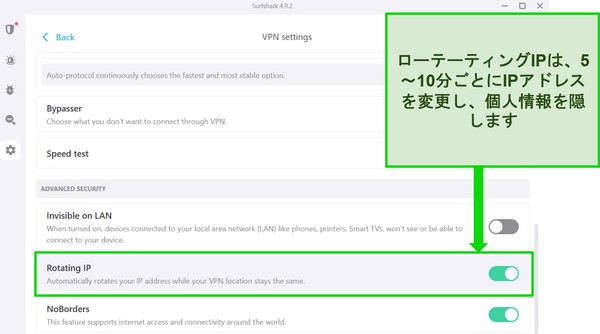 IP ローテーションがオンになっている Surfshark の Windows インターフェイスのスクリーンショット