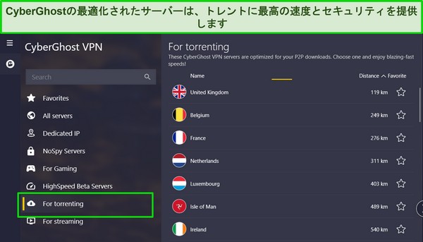 トレント サーバー リストが強調表示された CyberGhost の Windows アプリのスクリーンショット。