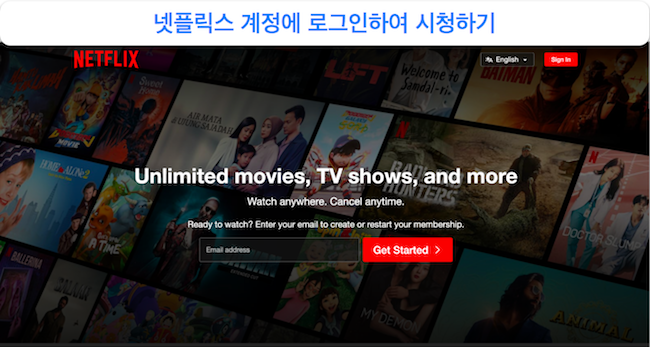 Netflix 로그인 페이지 스크린샷