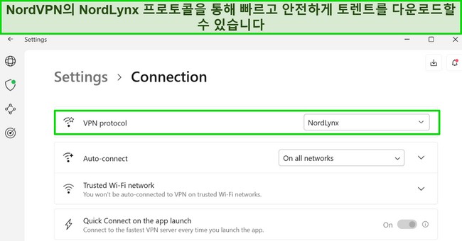 NordLynx 프로토콜이 선택된 것을 보여주는 NordVPN의 Windows 앱 스크린샷