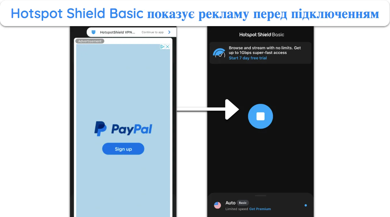 Безкоштовний план Hotspot Shield підтримується рекламою.