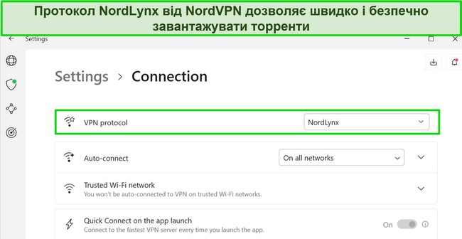 Знімок екрана програми NordVPN для Windows, на якому показано вибраний протокол NordLynx