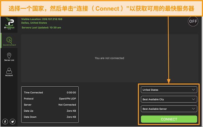 IPVanish应用程序界面和&ldquo;快速连接&rdquo;部分的屏幕快照