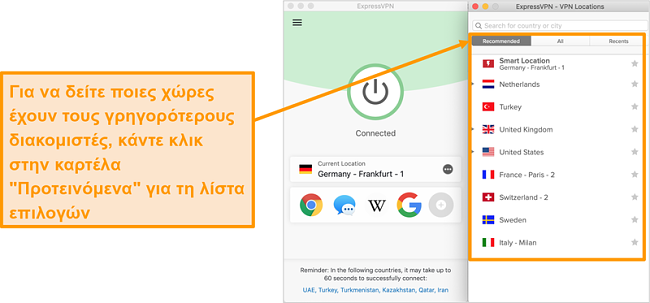 &Sigma;&tau;&iota;&gamma;&mu;&iota;ό&tau;&upsilon;&pi;&omicron; &omicron;&theta;ό&nu;&eta;&sigmaf; &tau;&eta;&sigmaf; &epsilon;&phi;&alpha;&rho;&mu;&omicron;&gamma;ή&sigmaf; ExpressVPN &pi;&omicron;&upsilon; &delta;&epsilon;ί&chi;&nu;&epsilon;&iota; &pi;&rho;&omicron;&tau;&epsilon;&iota;&nu;ό&mu;&epsilon;&nu;&omicron;&upsilon;&sigmaf; &delta;&iota;&alpha;&kappa;&omicron;&mu;&iota;&sigma;&tau;έ&sigmaf;