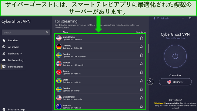 最適化されたストリーミングサーバーメニューを開いて強調表示し、さまざまなサーバーオプションを表示したCyberGhostのWindowsアプリのスクリーンショット