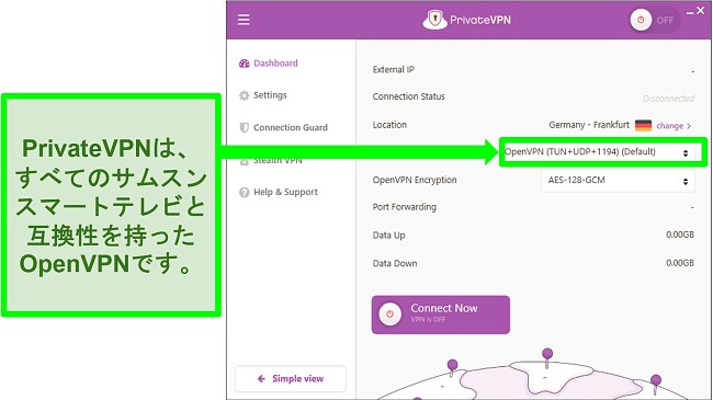 Samsung SmartTVのPrivateVPNのスクリーンショット