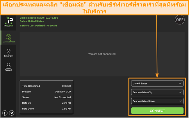 ภาพหน้าจอของอินเทอร์เฟซแอป IPVanish และส่วน "Quick Connect"