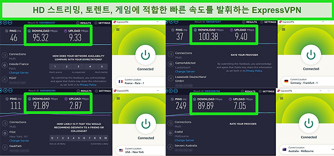 ExpressVPN의 전 세계 여러 서버에 연결되었을 때의 속도 테스트 결과 스크린 샷
