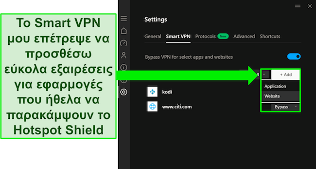 &Sigma;&tau;&iota;&gamma;&mu;&iota;ό&tau;&upsilon;&pi;&omicron; &omicron;&theta;ό&nu;&eta;&sigmaf; &tau;&eta;&sigmaf; &lambda;&epsilon;&iota;&tau;&omicron;&upsilon;&rho;&gamma;ί&alpha;&sigmaf; Smart VPN &tau;&omicron;&upsilon; Hotspot Shield