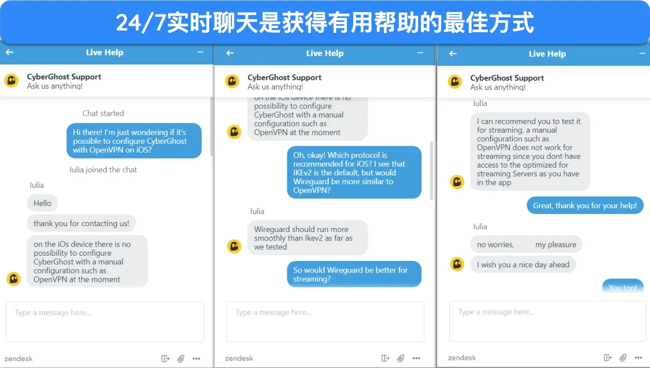 CyberGhost 实时聊天截图，显示客户支持代理正在回答有关 iOS 上的 OpenVPN 的问题。