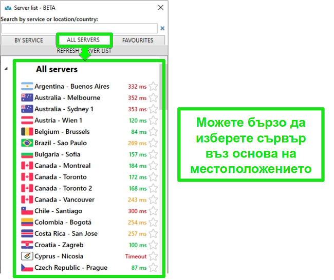 Екранна снимка на местоположенията на сървъра PrivateVPN от списъка "Всички сървъри"