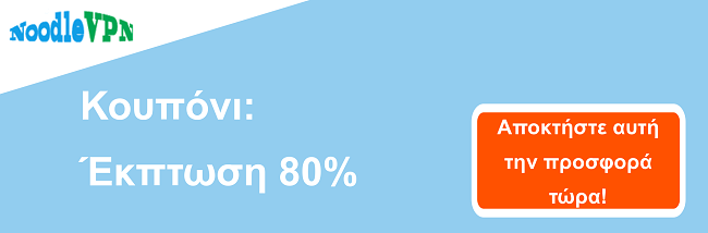 &Pi;&alpha;&nu;ό &kappa;&omicron;&upsilon;&pi;&omicron;&nu;&iota;&omicron;ύ NoodleVPN - έ&kappa;&pi;&tau;&omega;&sigma;&eta; 80%